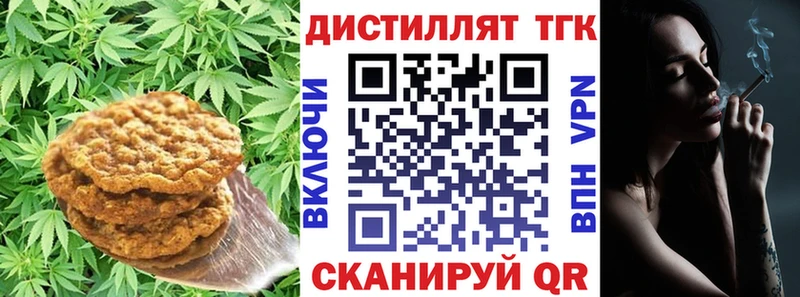 Еда ТГК конопля  Купить где  Малаховка 