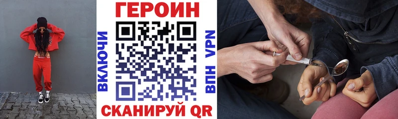 ГЕРОИН герыч  Купить  Малаховка 