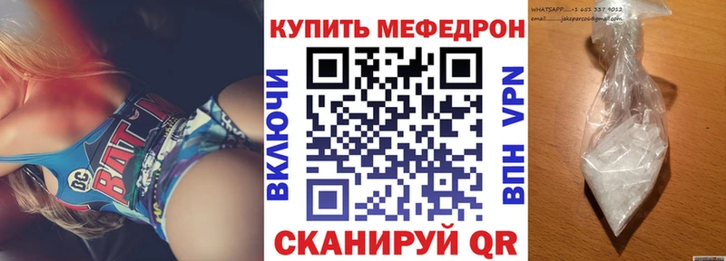 Купить закладки  Малаховка  Мефедрон мяу мяу 