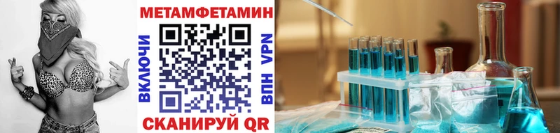 Метамфетамин кристалл Малаховка