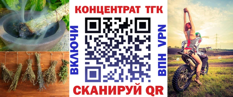 ТГК THC oil  Купить  Малаховка 